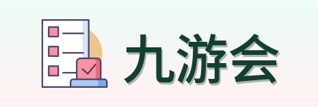 九游会 logo